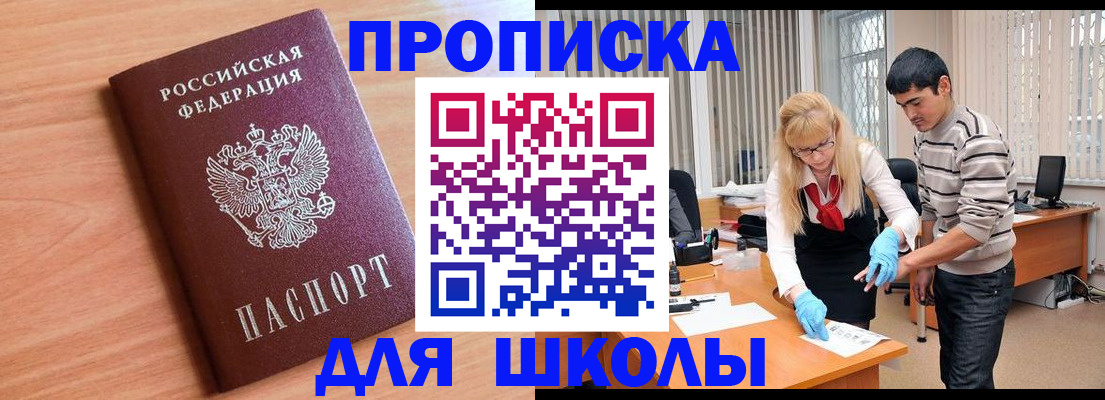 найти адрес прописки в Омской области