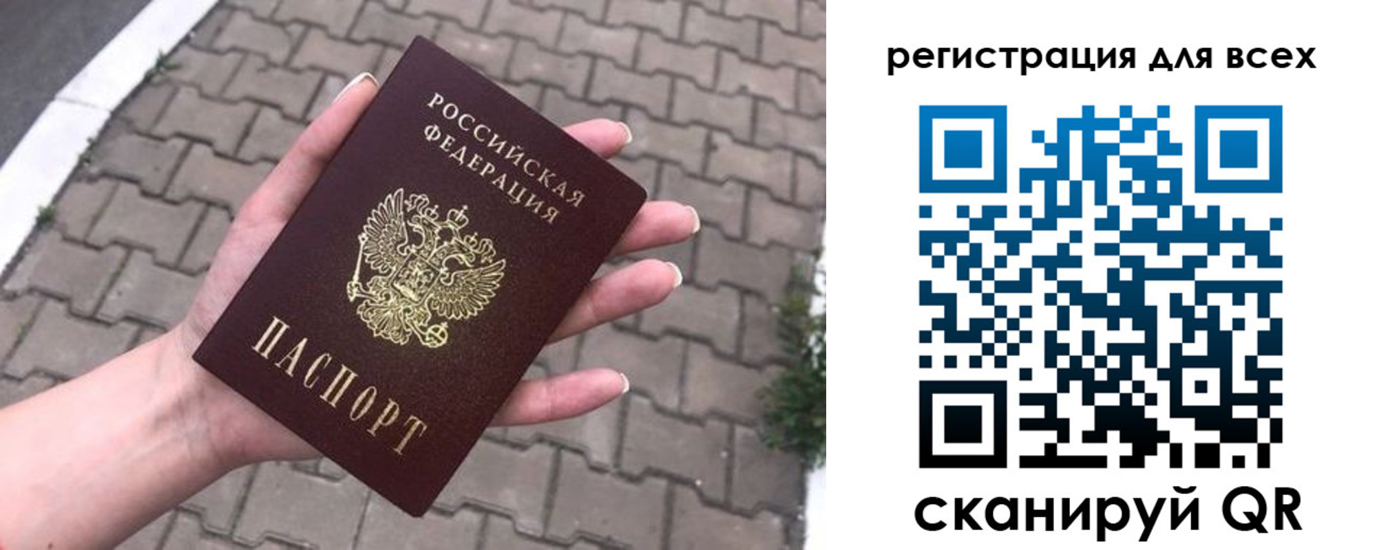 временная регистрация адрес в Омской области