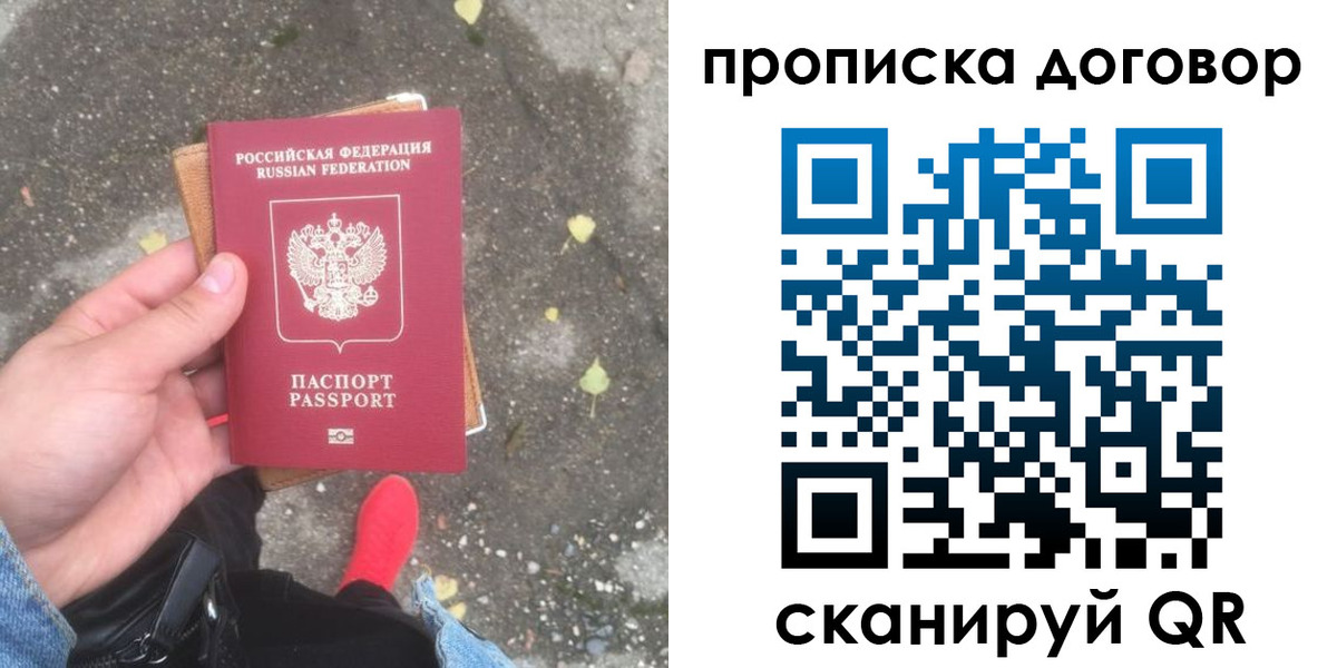 временная прописка в Омской области